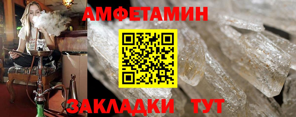 АМФ  Вход с VPN  Санкт-Петербург  АМФ Розовый  АМФ 