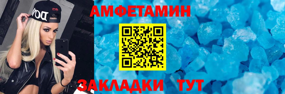 АМФ 97% Санкт-Петербург