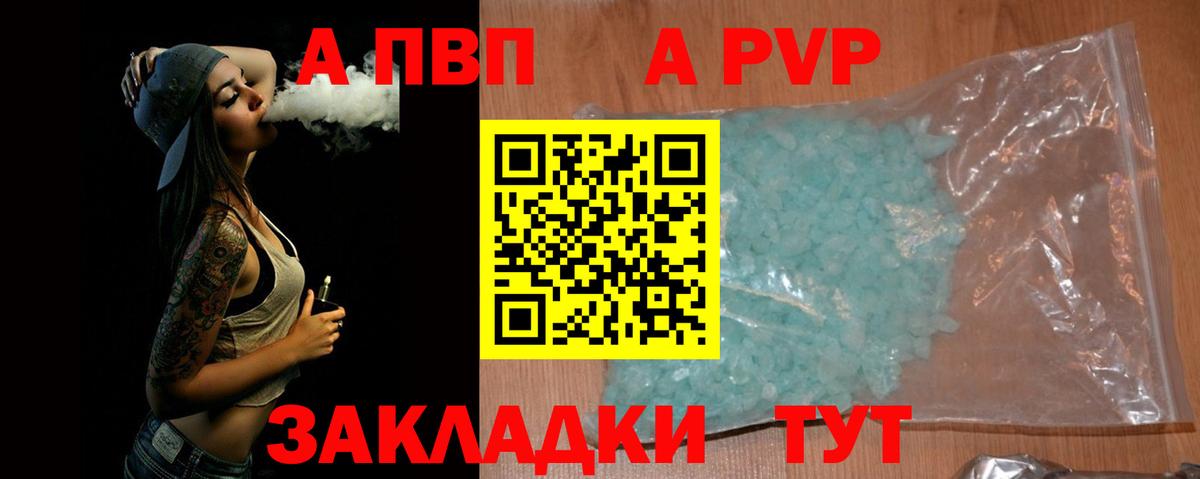 Санкт-Петербург  Alpha PVP Crystall  А ПВП Соль  Вход с VPN  Alpha PVP Crystall 