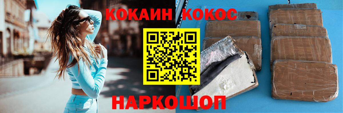 COCAIN 98%  Вход с VPN  Cocaine  Санкт-Петербург  Cocaine VHQ 