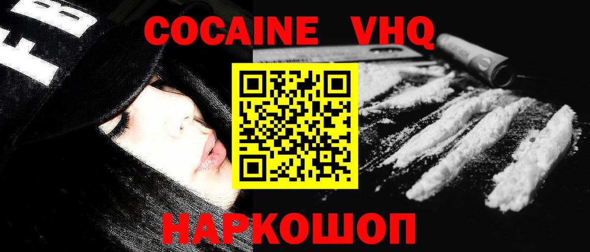 COCAIN Перу Санкт-Петербург