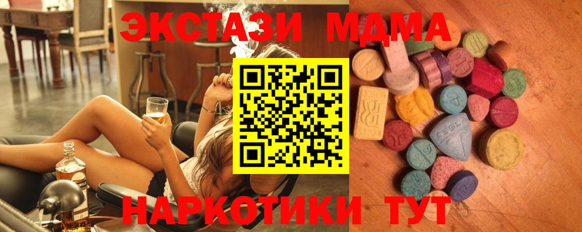 Ecstasy  Вход с VPN  Санкт-Петербург  ЭКСТАЗИ VHQ  Ecstasy 300 mg 