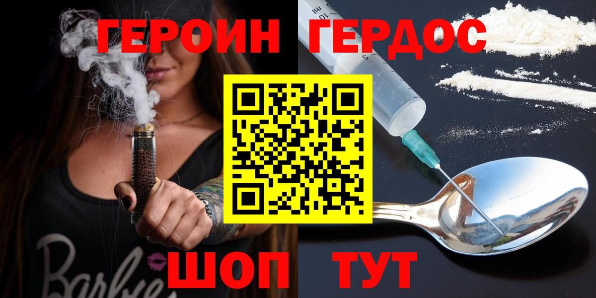 ГЕРОИН белый Санкт-Петербург