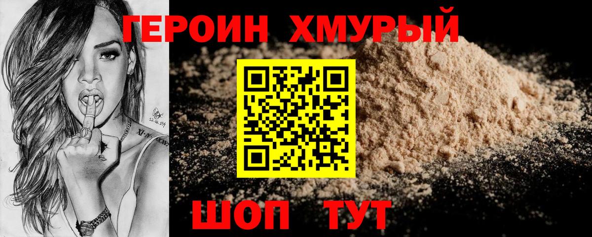 Санкт-Петербург  Героин афганец  Вход с VPN 