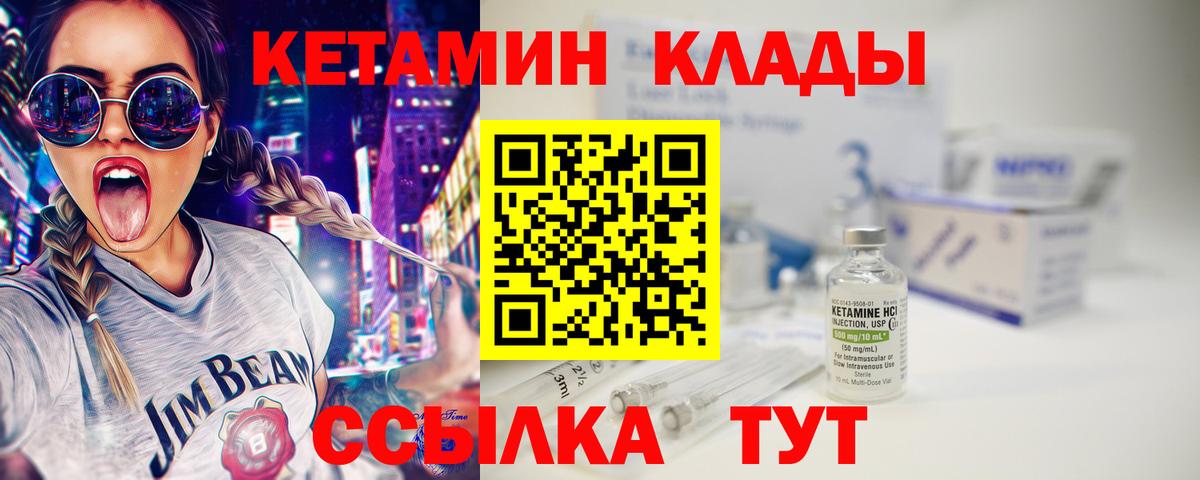 КЕТАМИН VHQ Санкт-Петербург