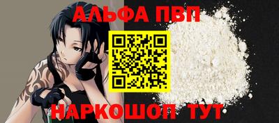 альфа пвп Первоуральск