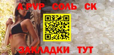 альфа пвп Первоуральск