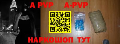 альфа пвп Первоуральск