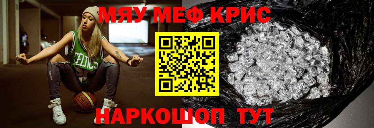 Мефедрон мука Санкт-Петербург