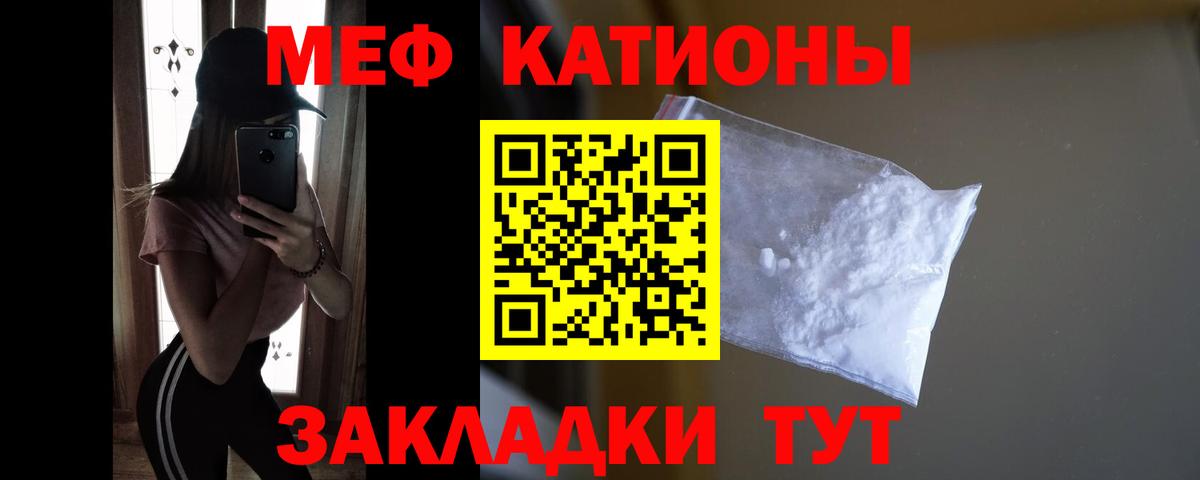 Санкт-Петербург  Мефедрон mephedrone  МЯУ-МЯУ  гидра онион  Вход с VPN 