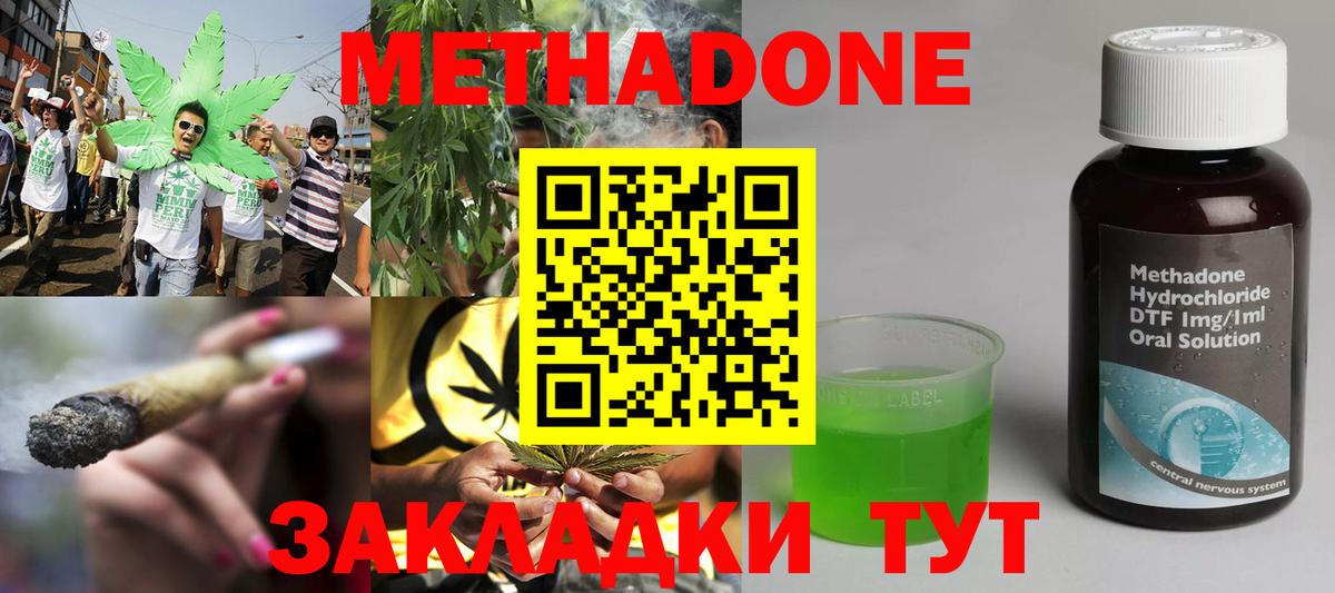 Санкт-Петербург  Метадон мёд  МЕТАДОН methadone  Вход с VPN 