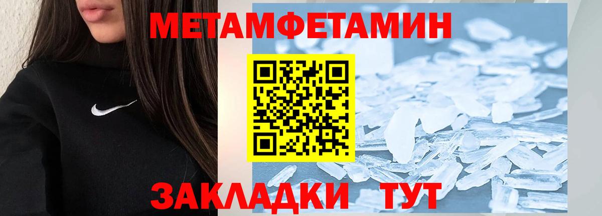 Санкт-Петербург  МЕТАМФЕТАМИН винт  МЕТАМФЕТАМИН винт  Вход с VPN 