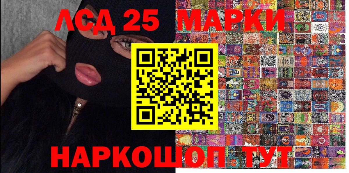 Наркотические марки 1,8мг Санкт-Петербург