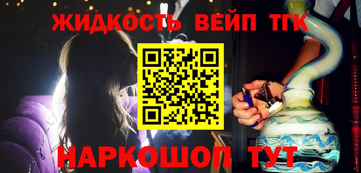 Дистиллят ТГК гашишное масло Санкт-Петербург
