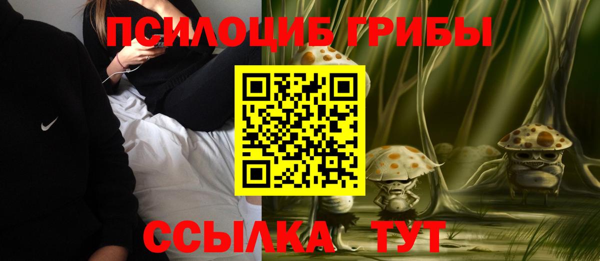 Псилоцибиновые грибы ЛСД Санкт-Петербург